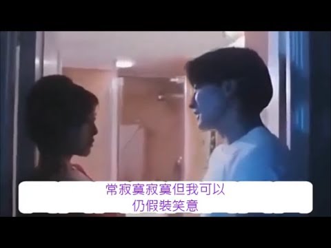 寂寞(但你不知) - 劉德華