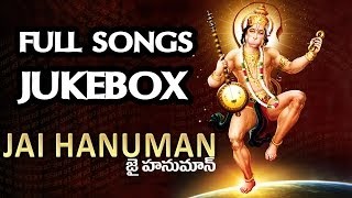 Jai Hanuman Album Full Songs ~ Jukebox | S.P.Balasubrahmanyam | Hanuman Chalisa | Devotional Songs