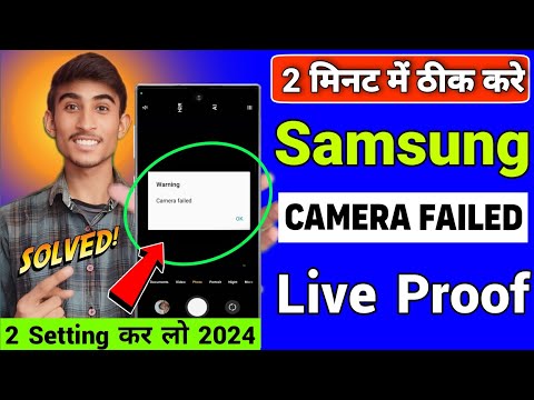 Samsung camera failed problem | Warning camera failed samsung| how to fix samsung camera not working