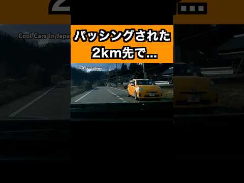 対向車がパッシング‼️ その理由は...⁉️　#shorts