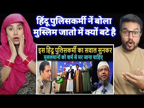 हिंदू पुलिसकर्मी ने बोला मुसलमान गलत इस्लाम फॉलो क्यों करते है | Dr zakir naik | Dr zakir naik live