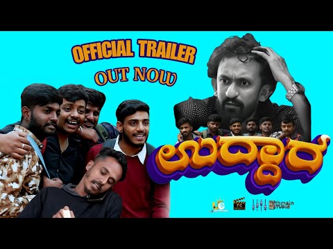 ಉದ್ದಾರ TRAILER OUT NOW IN @ucproductions_ YOUTUBE CHANNEL #goviralonyoutube #comedy