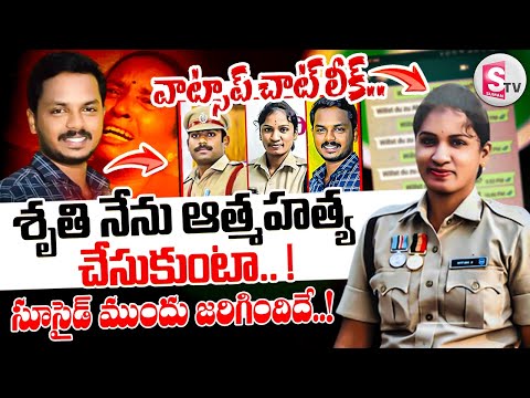 Kamareddy Latest News Updates | Constable Shruti | Bikaner Sub Inspector Sai Kumar||@SumanTVNalgonda