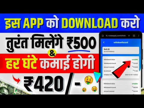 Tata Steel Earning App : Tata Steel App Kab Tak Chalega : Tata Steel App Real Or Fake :