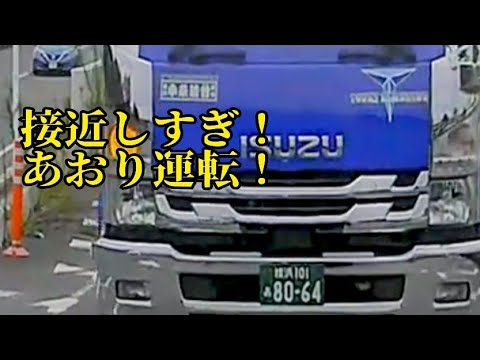 【会社特定】軽自動車をあおるユニック車