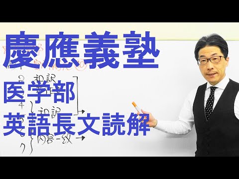 【慶大英語】3427慶應義塾大長文読解過去問演習2016医学部Ⅱ