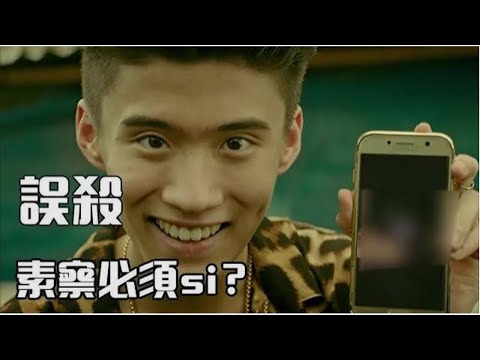 誤殺：素察該不該si？主演們紛紛發表想法，羅翔老師這樣評價電影【電影鬼才】