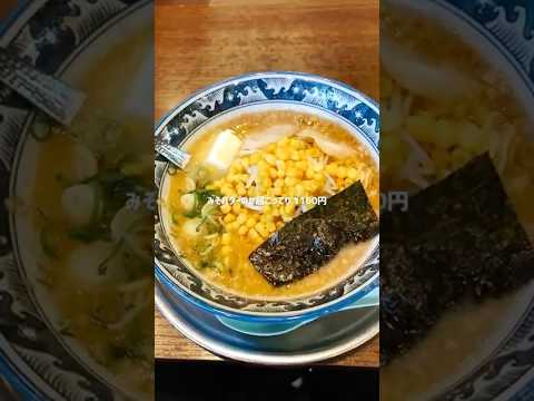 【風来軒】名実共に宮崎ナンバーワン！ #ラーメン