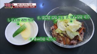 다이어트 도움 되는 『거꾸로 식사법』🍽 TV CHOSUN 20210117 방송  | [내 몸 플러스] 231회 | TV조선