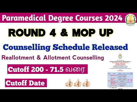 😍Round 4 & Mop Up Counselling Schedule Released / Paramedical Round 4 Counselling Schedule😍