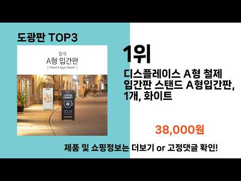 도광판   추천   BEST 3  올해 인기상품  3ㅣ추천템ㅣ생활 꿀템