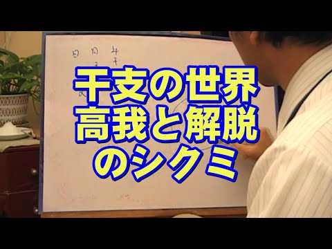 質疑応答集_28.1 - 業（カルマ）と運命の法則（高我と解脱のシクミ）