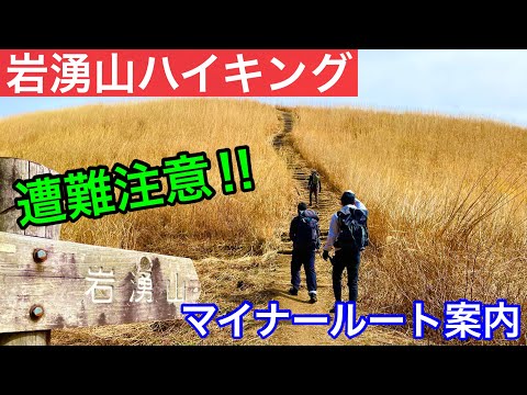 【ハイキング】岩湧山のマイナールート道案内