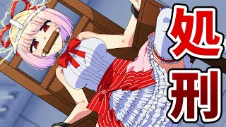 本当に怖い世界の処刑【アニメ】【漫画動画】