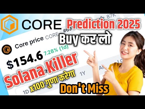 Core DAO is Solana Killer ! Core Coin Price Prediction 2025 ! Core Coin Mining Website ! #core