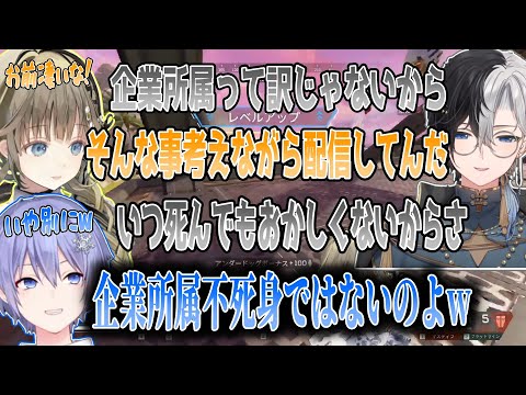 個人配信者の考え方に感心する英リサと企業が不死身だと思っているかみとwww【切り抜き】【Apex Legends】