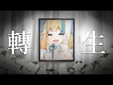 🍜 【二周年】重新開始吧【白湯】