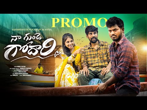 NA GUNDE GODHARI SONG PROMO 4K | NUVVINA CHEPPAMMA O DHARANI PROMO | Nukaraju &Asiya |Indrajitt