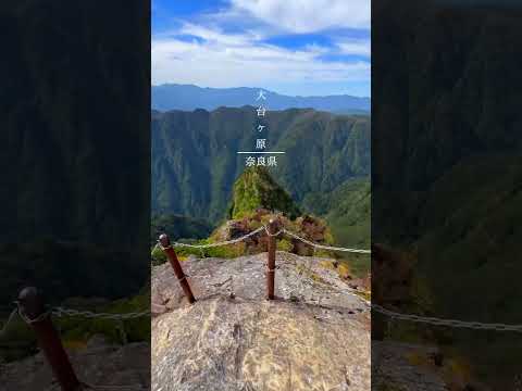 【奈良県・絶景スポット】📍奈良県にある紅葉の時期に行きたい絶景登山スポット！