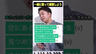 【歌い方】べテルギウス / 優里