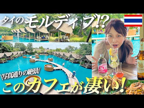 【タイvlog】まるで異世界！？タイで話題の大人気カフェ：バブルインザフォレストが素敵すぎた！