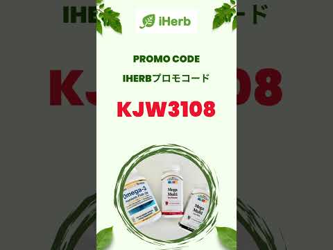 日本iHerb全体割引プロモコード/紹介コード/クーポンコード 2024年版[Japan/jp/日本]promo code