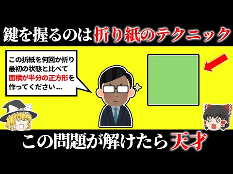 大人には99%解けないクイズ15選【第2弾】