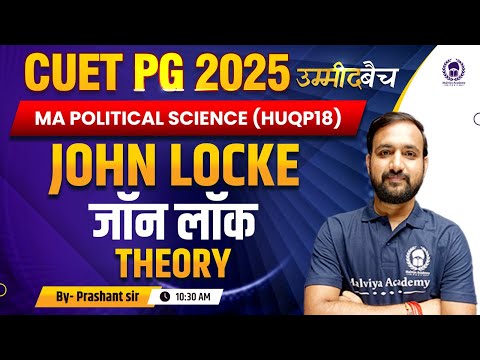 CUET PG 2025 MA Political Science | John Locke (जॉन लॉक ) - Theory  | UMMEED Batch