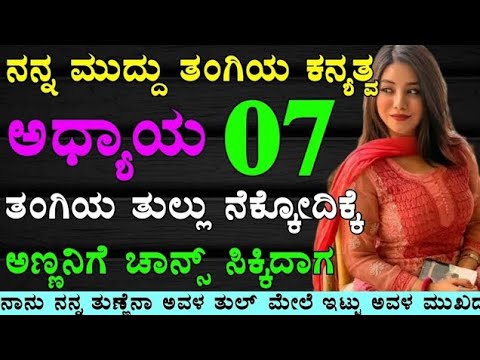 Kannada gk adda | useful information in kannada | kannada gk stories | kannada motivational story