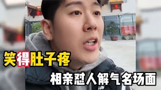 盘点相亲怼人真实名场面，把美女怼的哑口无言，这口才嘎嘎的!