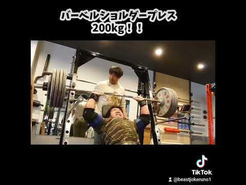 バーベルショルダープレス200kg！！　#バーベルショルダープレス　#筋トレ　#筋肉　#超人　#ビーストジョーカー