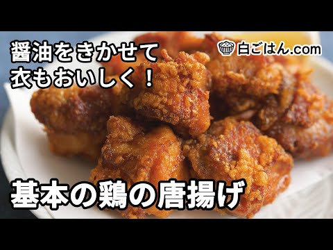 How to make Karaage Chicken