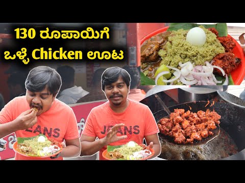 ಒಂದು ದಿನಕ್ಕೆ 140 ಕೆಜಿ ಚಿಕನ್ ಕಬಾಬ್ ಖಾಲಿಯಾಗುತ್ತೆ | Somu Chicken Kabab Centre | Likhith Shetty Vlogs