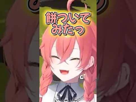 🐱💫「ぺったんこー♪」💧「…餅ついてるな」【#にじイカ祭り/切り抜き】【イブラヒム/獅子堂あかり/セラフ・ダズルガーデン/本間ひまわり】