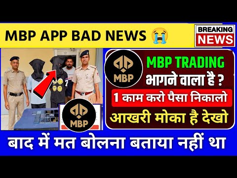 mbp trading app withdrawal problem | mbp exchange trading app | mbp trading app new update