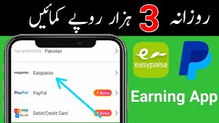 How to earning in StreemKar App|| Pakistan online earning App || Pakistan real cash free balance App