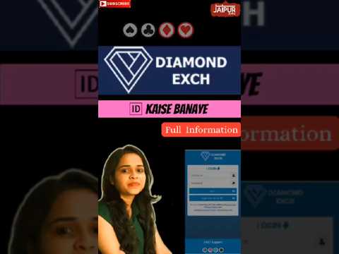 Diamond exch id kaise banaye। How to make diamond exch id