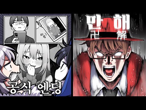 공식이 뭘 알아!!! [오타쿠 고문 월드컵]