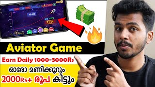 🎉1000-3000₹ ✅Best Online Earning App💥2024 New Money Making Apps Malayalam | Best Aviator Game App