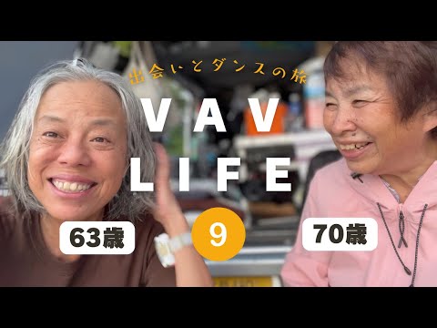 Travel around Shikoku/Japanese women aged 63 and 70 ⑩