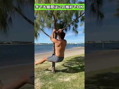 毎日こんな場所で筋トレ！やっぱ筋トレは外だよなー！#Shorts