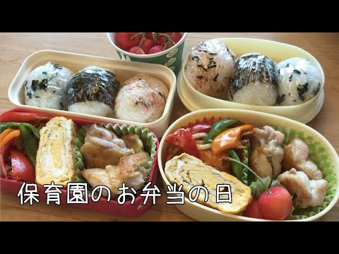 保育園のお弁当の日♫