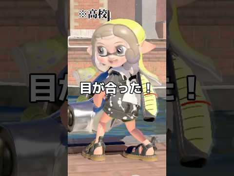 小中高でモテる人の特徴【Splatoon】