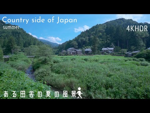 [4KHDR] An ordinary scene in the countryside on a sunny summer day [Japan]ある晴れた夏の日の、なんでもない田舎の風景 福井