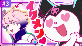 【クロミアニメ2】第3話「謎のイケメン❤️」KUROMI’S PRETTY JOURNEY