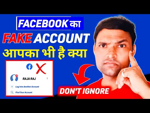 facebook ka fake account aapka bhi hai kya? - don't ignore | tips km