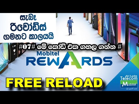 Mobitel Rewards (Free Reload) How to get Mobitel Rewards point sinhala DIYUNUWA LK