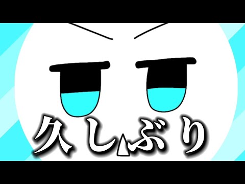 【雑談】2ヶ月ぶりの配信ですね