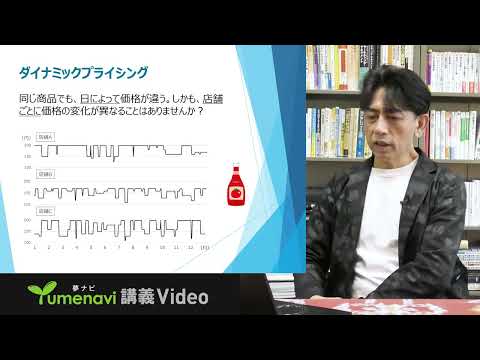 夢ナビ2024：データサイエンスで潜在行動を可視化する（ネットワーク情報学部 ネットワーク情報学科 宮津 和弘先生）