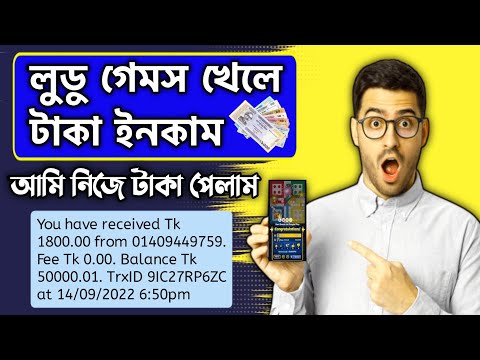 Earn 1000 Taka Daily 😱| Best Ludo Earning App 2022 😱| লুডু খেলে ইনকাম করুন ||Online Earning App 2022